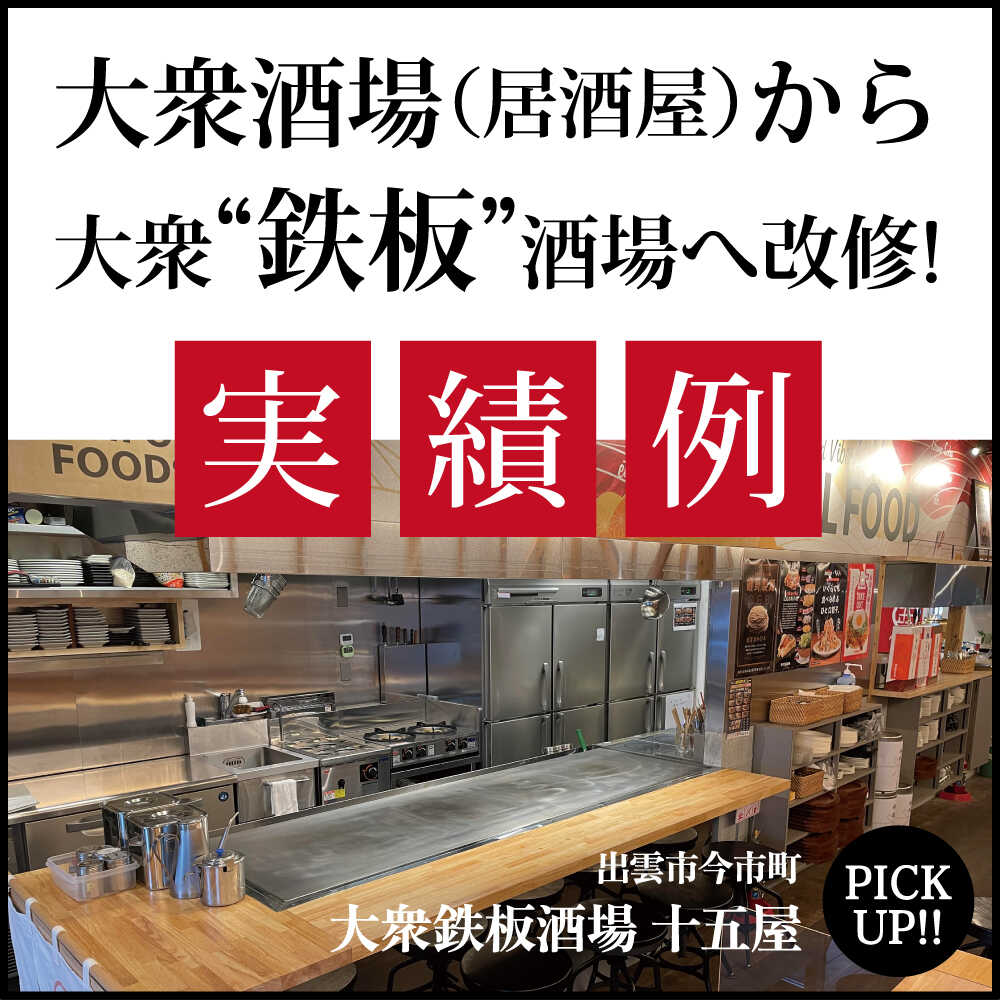 全品送料無料 お好み焼きテーブル 電気 6mm鉄板 4人掛 スチール脚洋卓 1550×800×700<br>