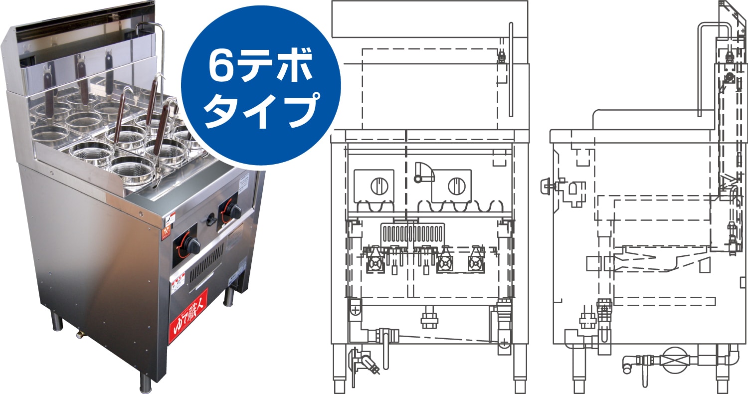 2021人気No.1の ガス式ゆで麺釜 UM-600 都市ガス 12A 13A